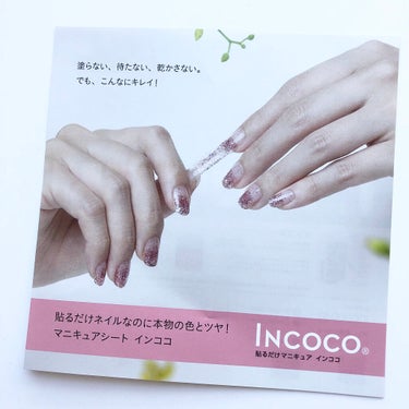 INCOCO インココ  マニキュアシート/インココ/ネイルシールを使ったクチコミ（9枚目）