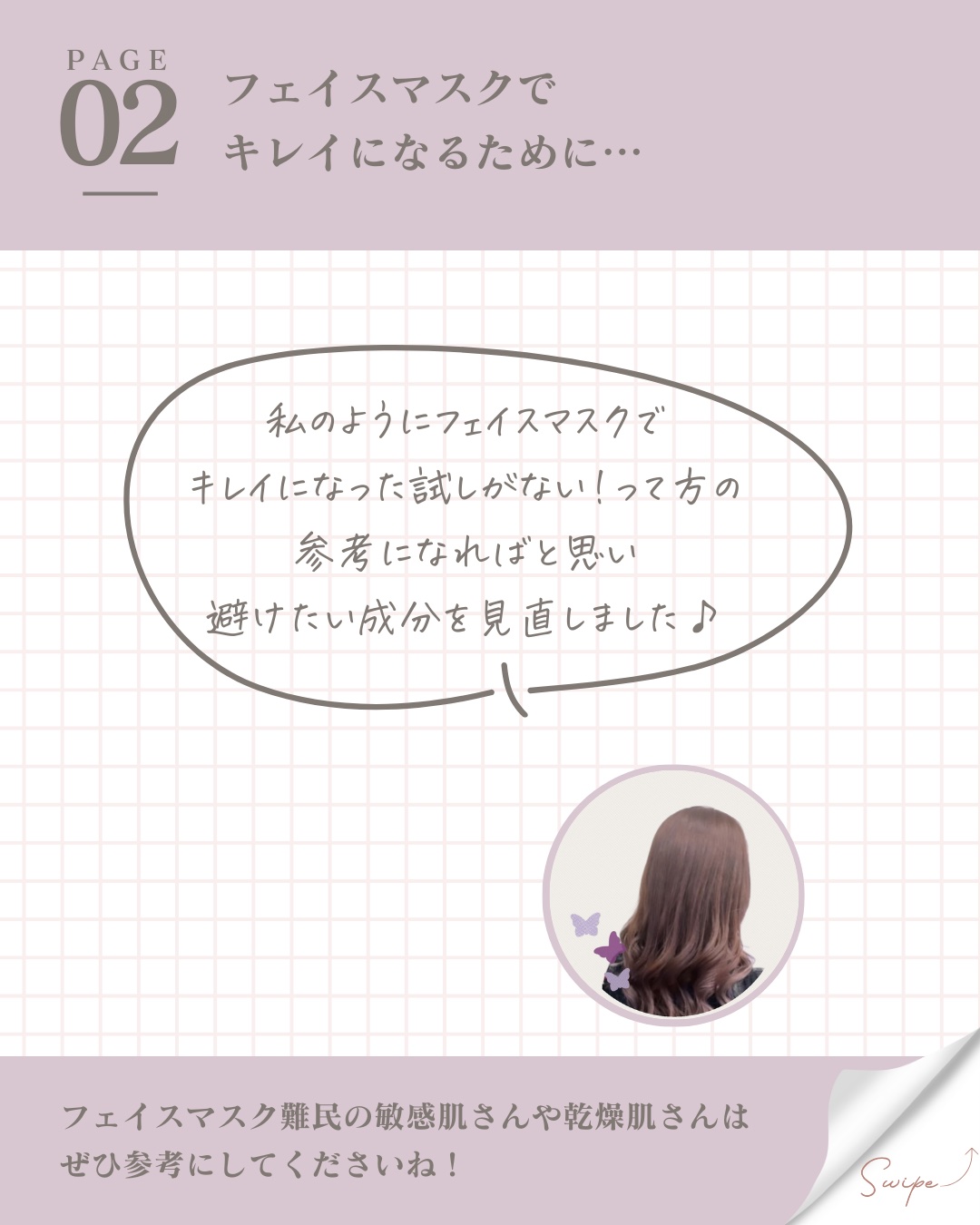 ミルクシスルリペアシカクイックマスクプラス/BANOBAGI/シートマスク・パックを使ったクチコミ（3枚目）