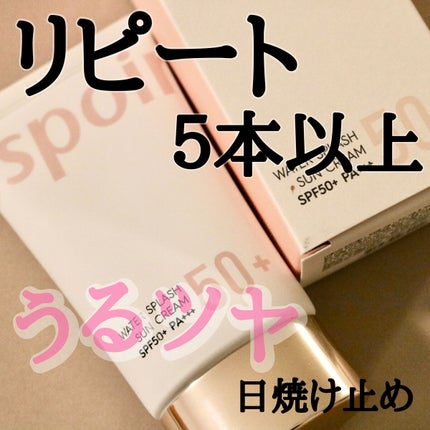 ウォータースプラッシュサンクリーム/espoir/日焼け止め・UVケアを使ったクチコミ(1枚目)