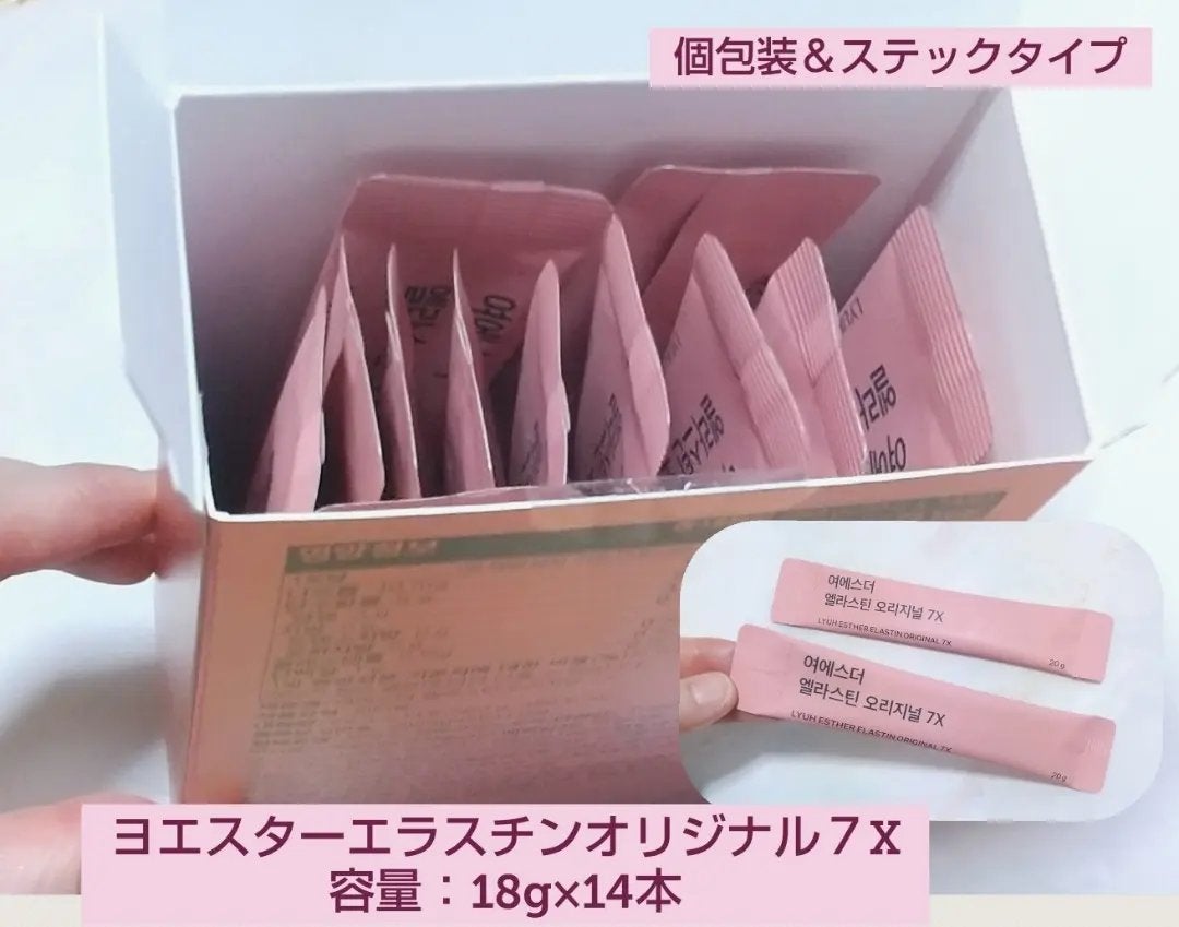 ヨエスターエラスチンオリジナル7X/ESTHER FORMULA/美容サプリメントを使ったクチコミ(2枚目)