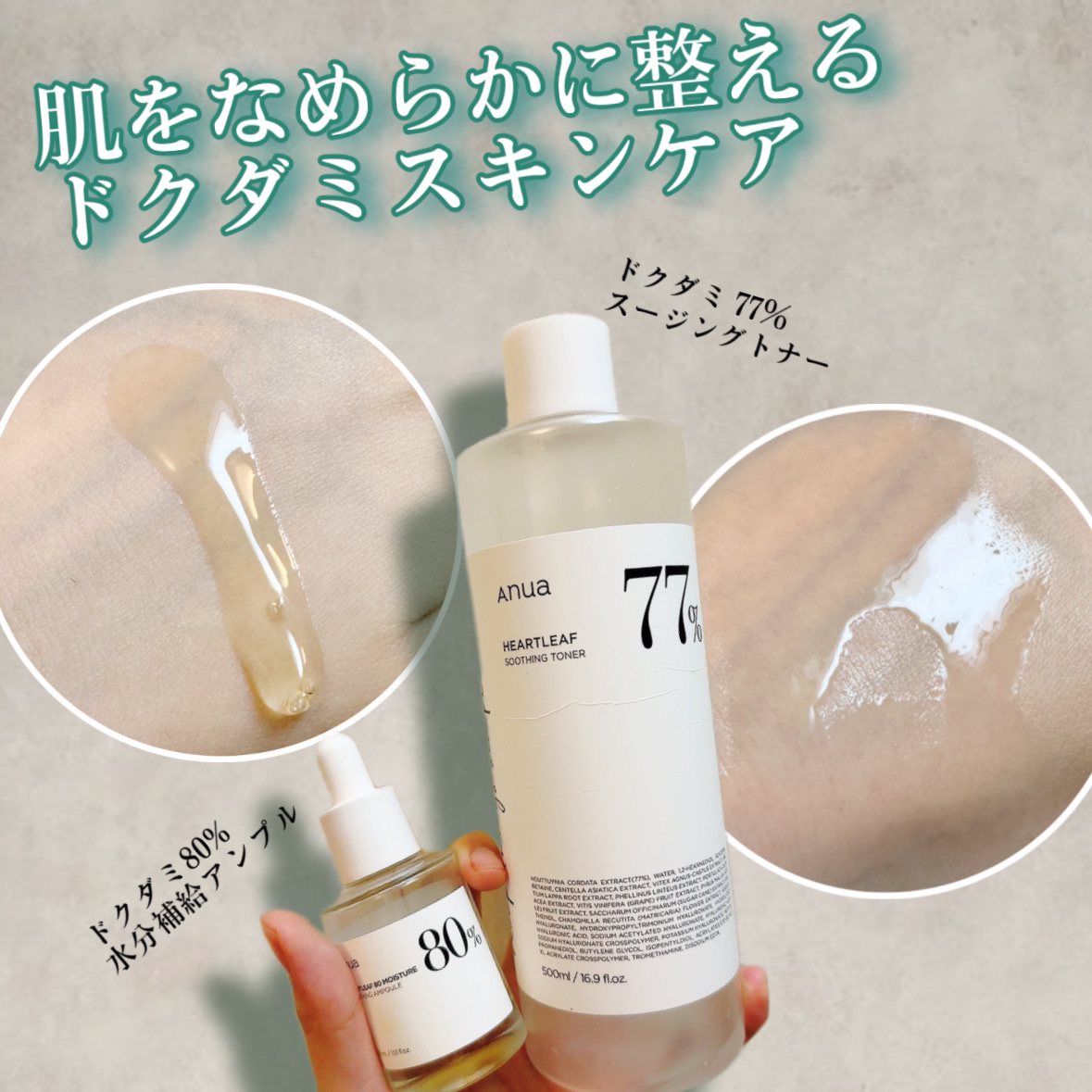 ドクダミ 77 スージングトナー/Anua/化粧水を使ったクチコミ（1枚目）