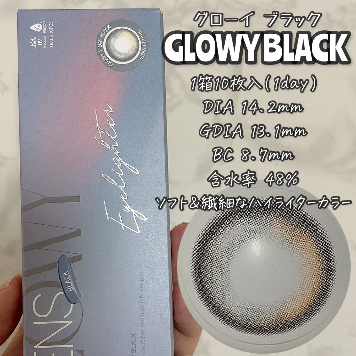 Glowy 1day/OLENS/ワンデー（１DAY）カラコンを使ったクチコミ（2枚目）