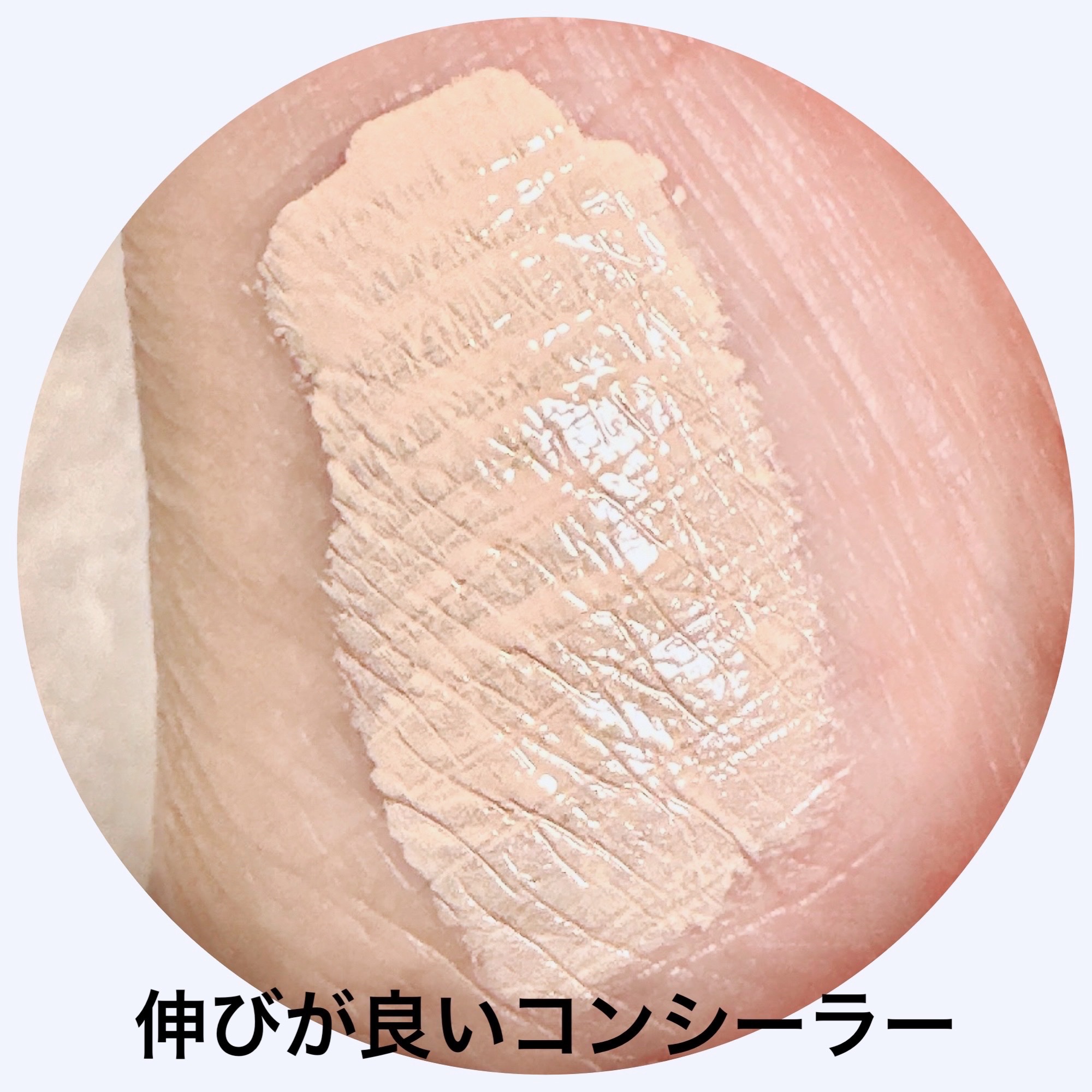 BIONIA コレクティングコンシーラー/コラリッチ/コンシーラーを使ったクチコミ（3枚目）