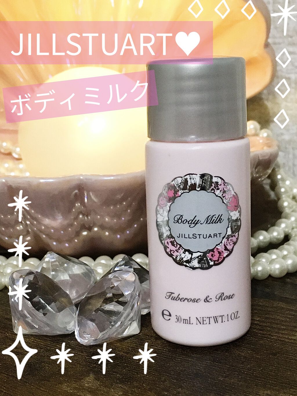 リラックス ボディミルク R/JILL STUART/ボディミルクを使ったクチコミ（1枚目）