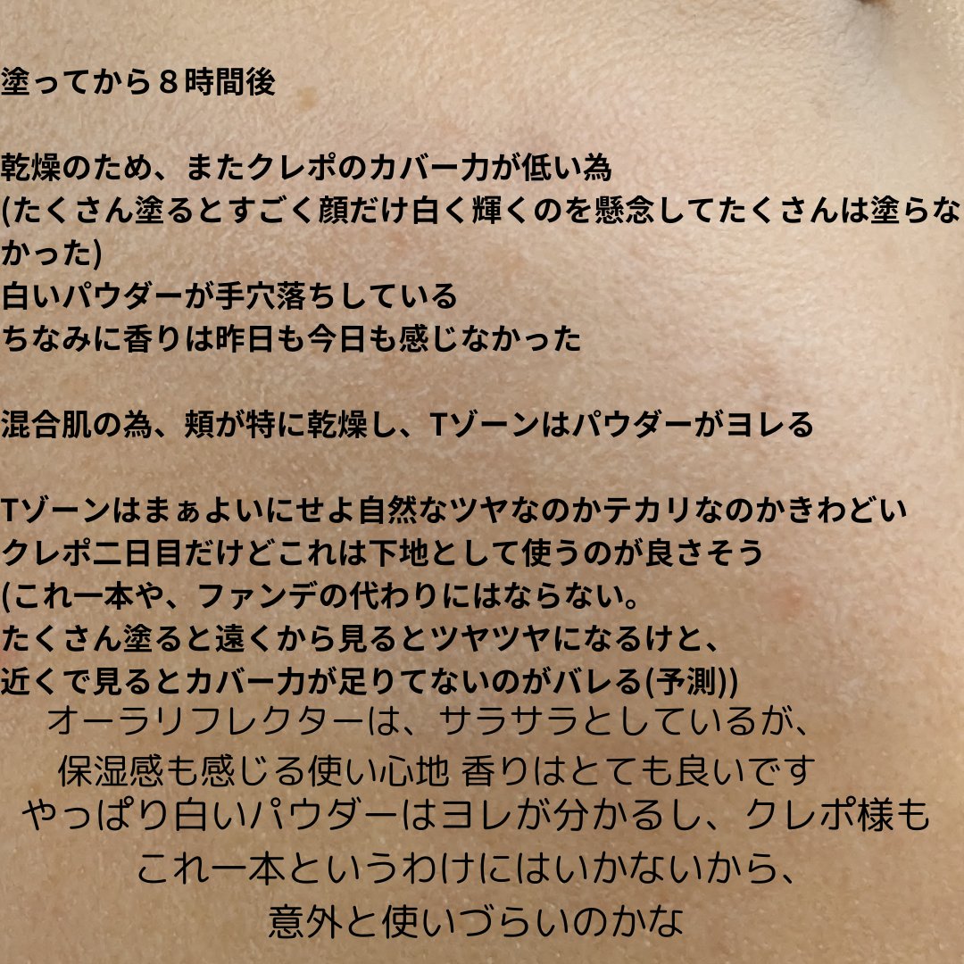 ＡＱ　オーラ リフレクター/DECORTÉ/プレストパウダーを使ったクチコミ（2枚目）