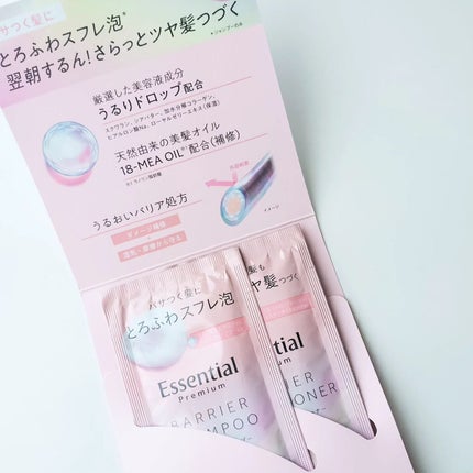 エッセンシャルプレミアム バリアシャンプー・コンディショナー シルキー&スムース/エッセンシャル/市販シャンプーを使ったクチコミ(2枚目)