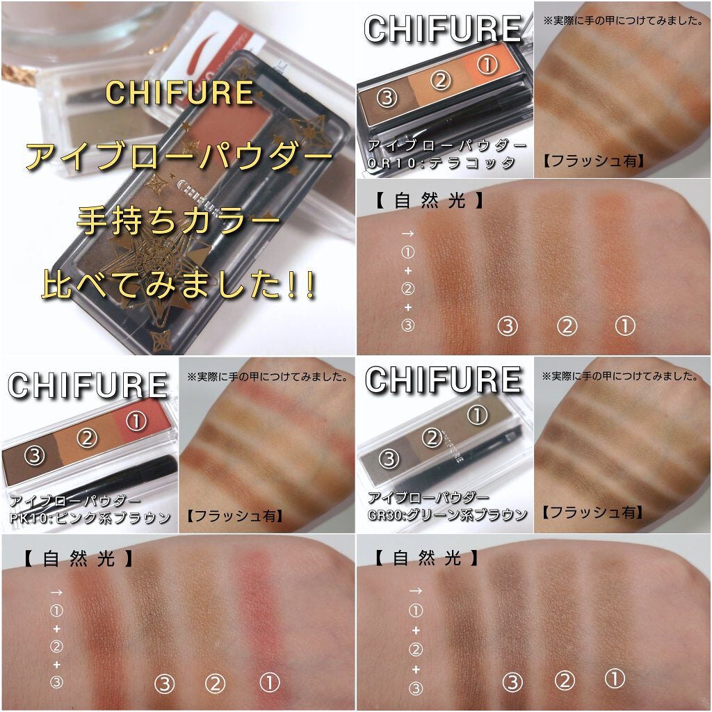 アイブロー パウダー/ちふれ/パウダーアイブロウを使ったクチコミ(7枚目)