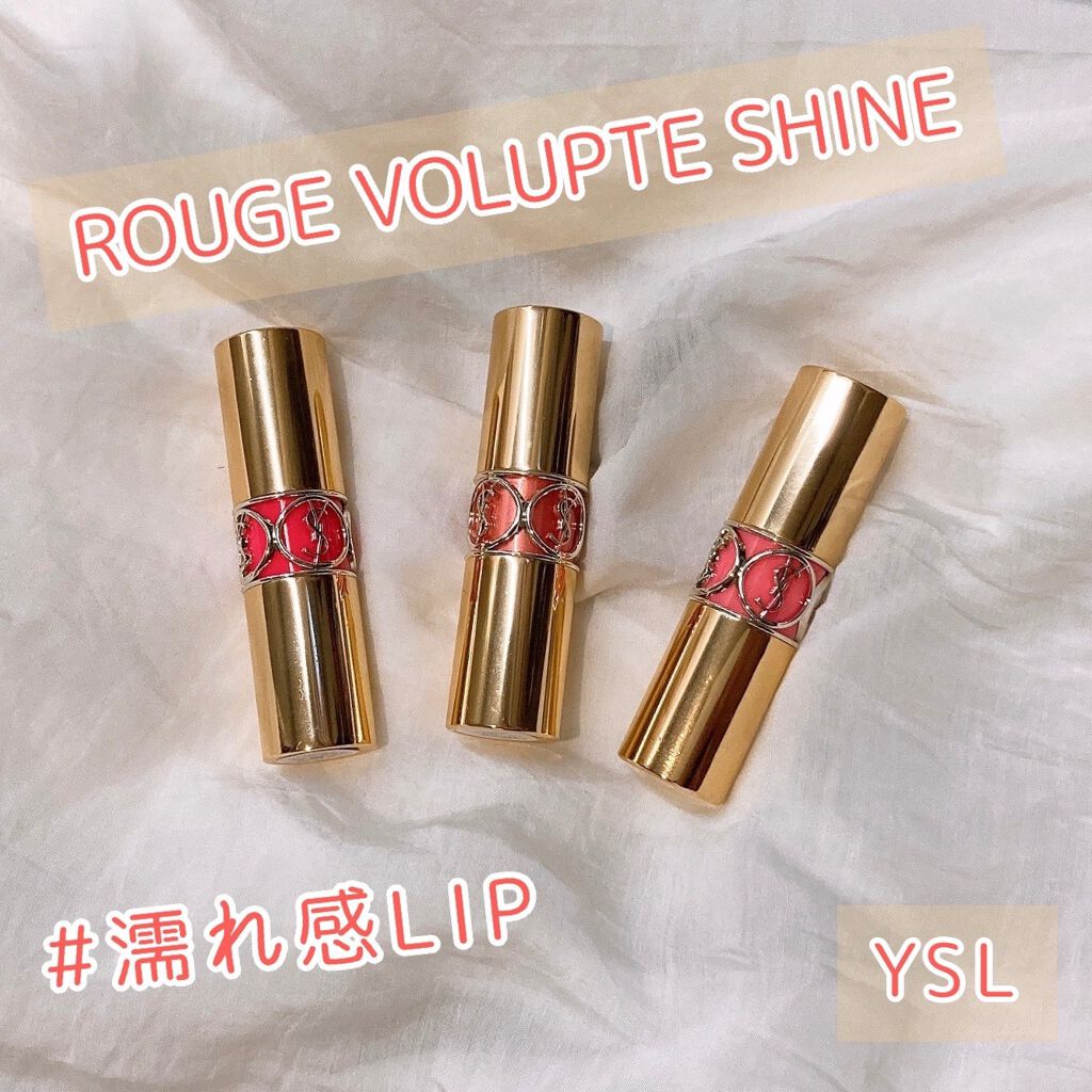 ルージュ ヴォリュプテ シャイン/YVES SAINT LAURENT BEAUTE/口紅を使ったクチコミ(1枚目)
