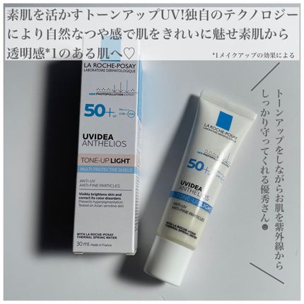 UVイデア XL プロテクショントーンアップ/ラ ロッシュ ポゼ/日焼け止めクリームを使ったクチコミ(3枚目)
