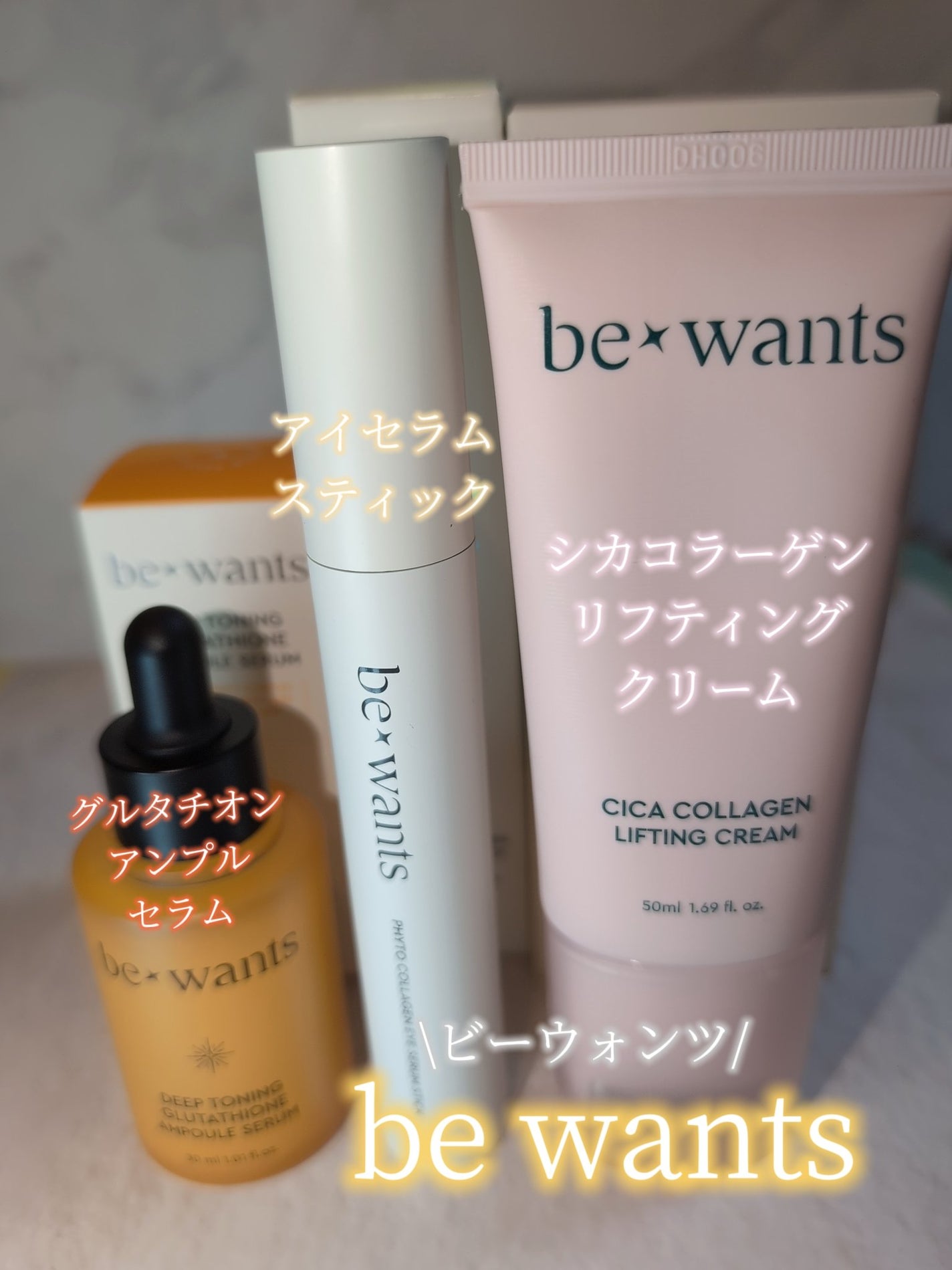 シカコラーゲンリフティングクリーム/be wants/フェイスクリームを使ったクチコミ(1枚目)