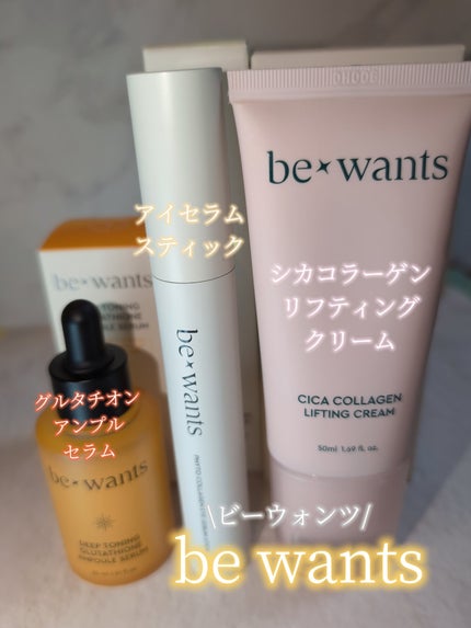 シカコラーゲンリフティングクリーム/be wants/フェイスクリームを使ったクチコミ(1枚目)