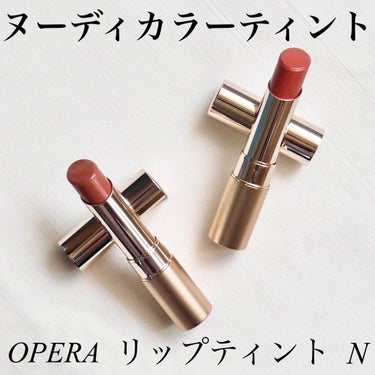 オペラ リップティント N/OPERA/口紅を使ったクチコミ（1枚目）