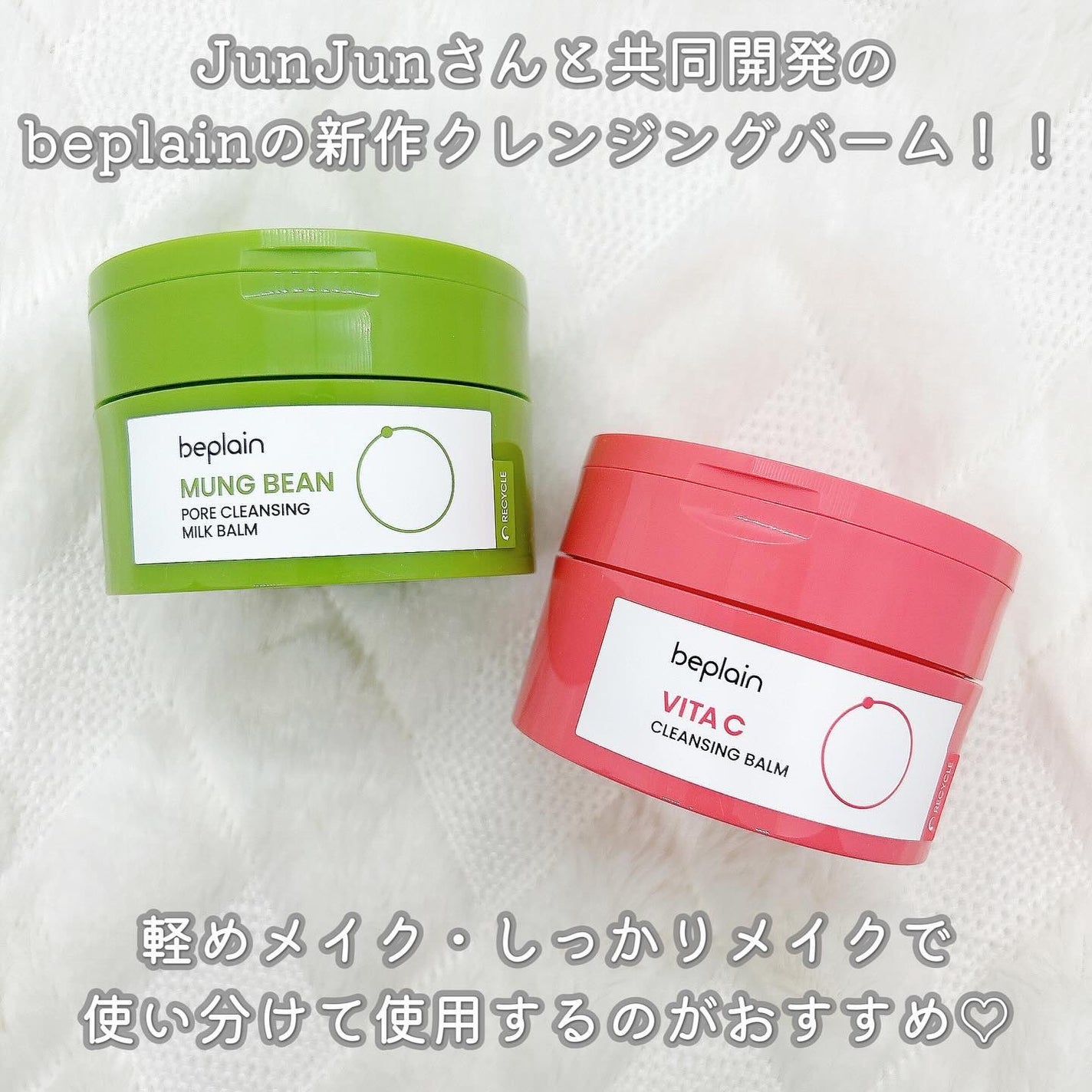 緑豆毛穴クレンジングミルクバーム/beplain/クレンジングバームを使ったクチコミ(2枚目)