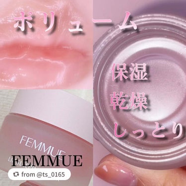 リップスリーピングマスク/FEMMUE/リップケア・リップクリームを使ったクチコミ（1枚目）