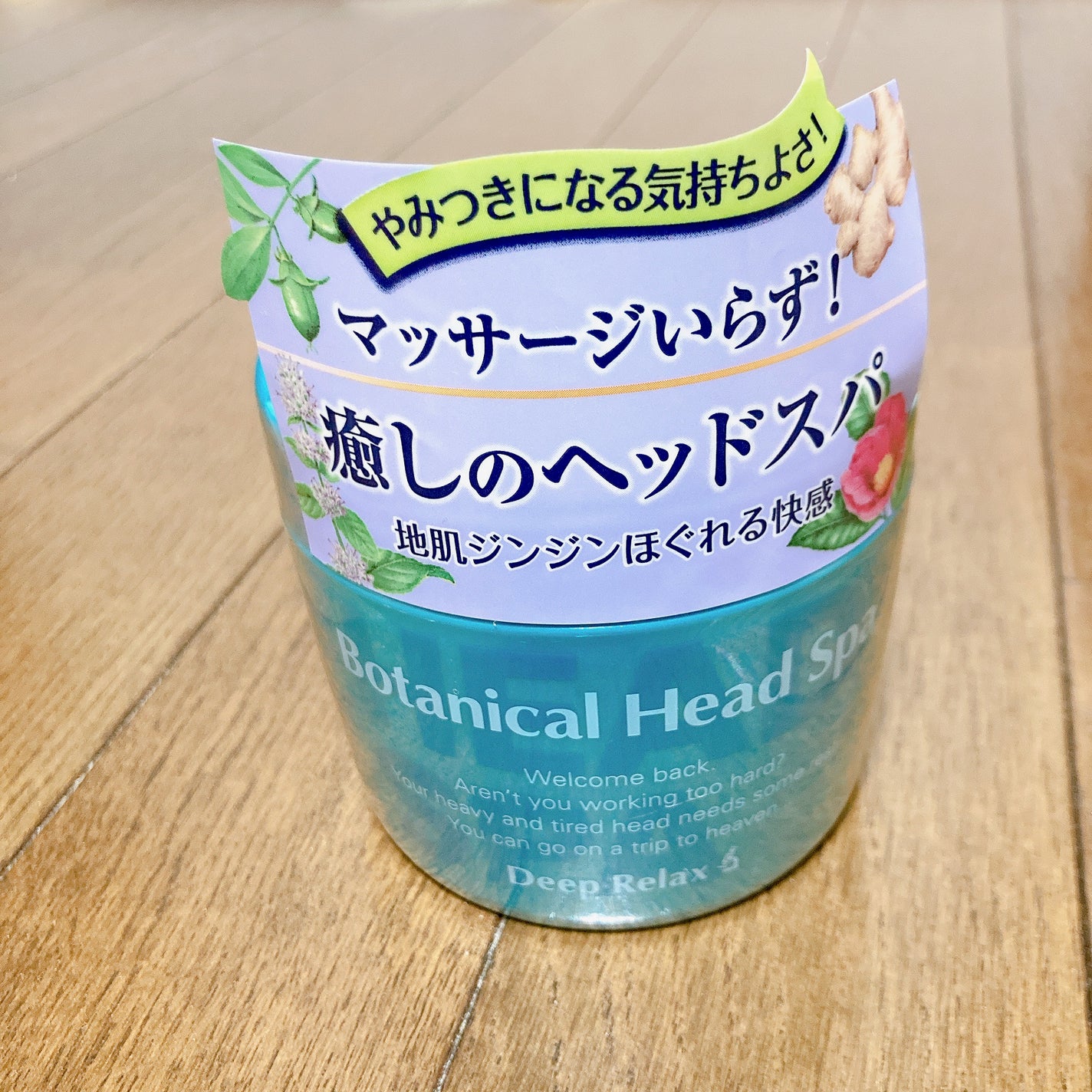 ボタニカルヘッドスパ/髪質改善研究所/頭皮トリートメントを使ったクチコミ(1枚目)