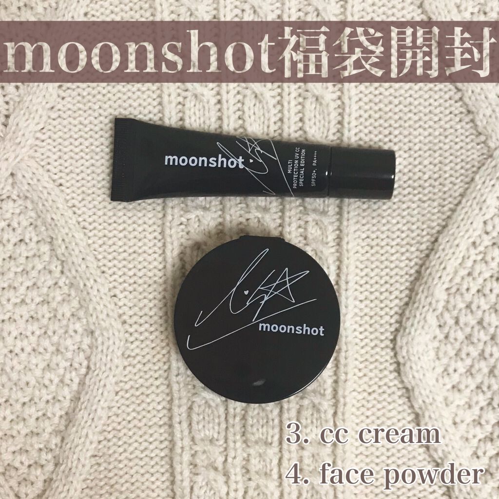 マルチプロテクションCCスペシャルエディション MULTI PROTECTION UV CC SPECIAL EDITION/moonshot/化粧下地を使ったクチコミ（1枚目）