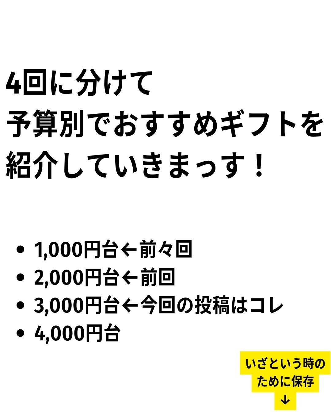 バブリズム on LIPS 「3000円台のプレゼントに迷ったら参考にしてね!※2枚目のイソ..」(2枚目)