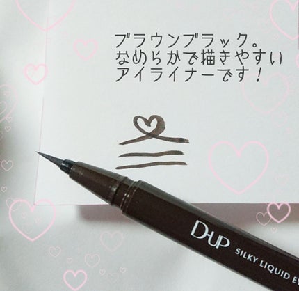 【旧品】パーフェクトエクステンション マスカラ/D-UP/マスカラを使ったクチコミ(3枚目)
