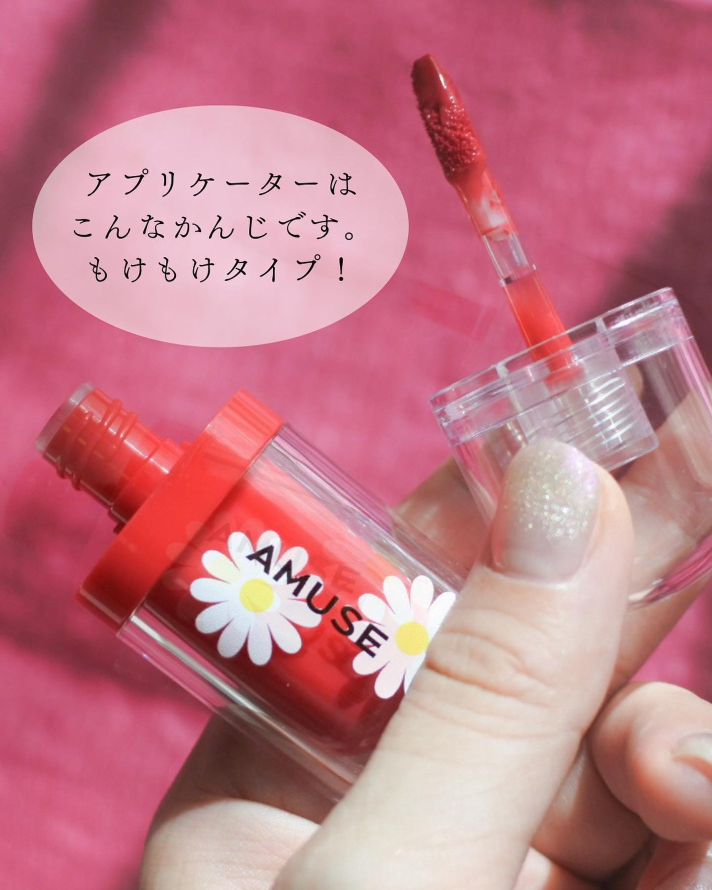 ジェルフィットティント/AMUSE/リップティントを使ったクチコミ(4枚目)