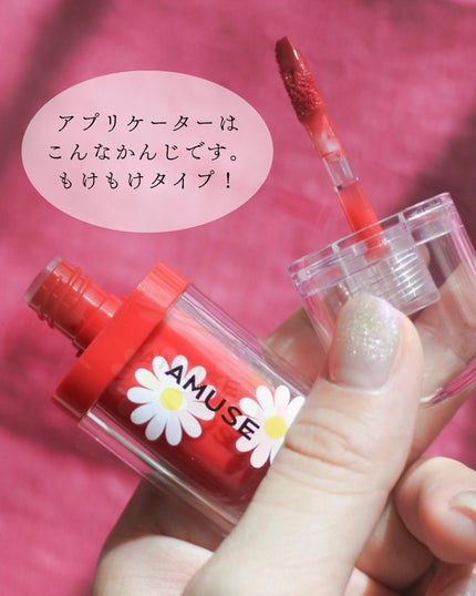 ジェルフィットティント/AMUSE/リップティントを使ったクチコミ(4枚目)