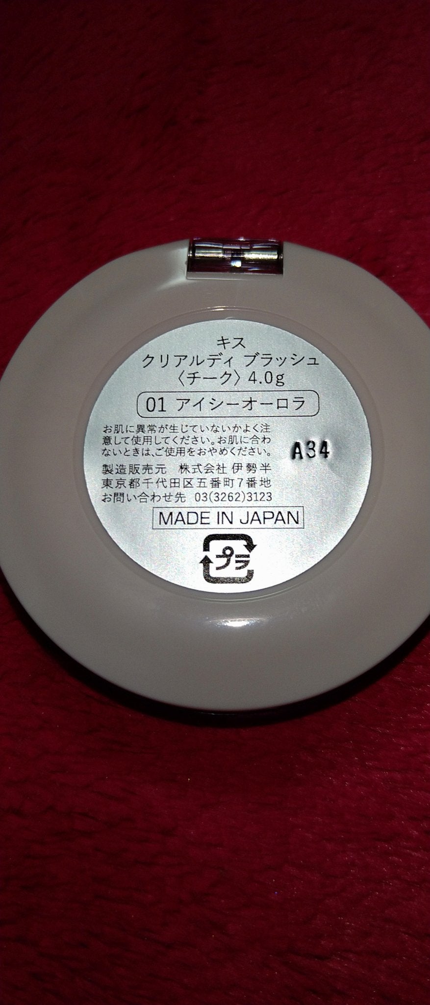 クリアルディ ブラッシュ/KiSS/ジェル・クリームチークを使ったクチコミ(3枚目)