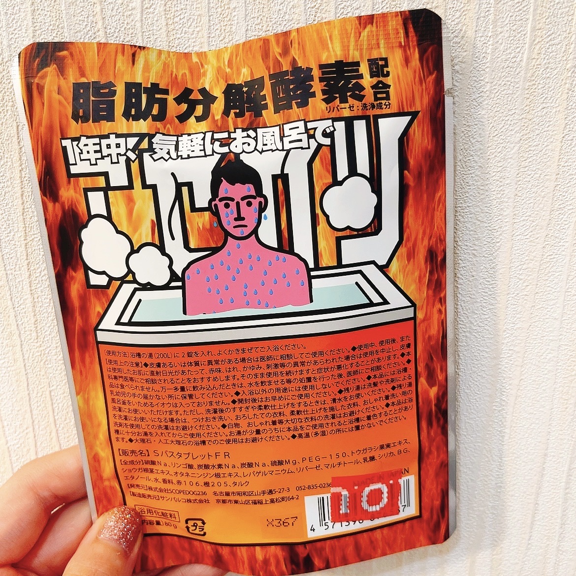 FIRE RED/炭酸源/バスグッズを使ったクチコミ（2枚目）