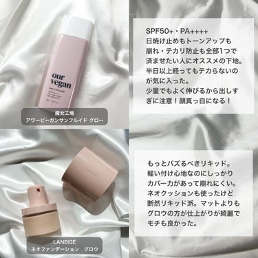 ネオファンデーション ネオファンデーション グロウ/LANEIGE/リキッドファンデーションを使ったクチコミ（3枚目）