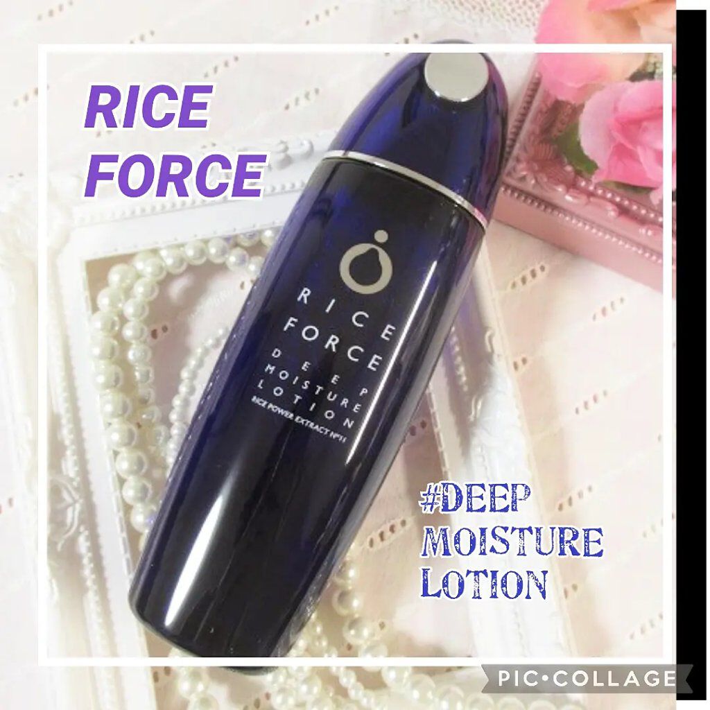 ディープモイスチュアローション/ライスフォース/化粧水を使ったクチコミ（1枚目）