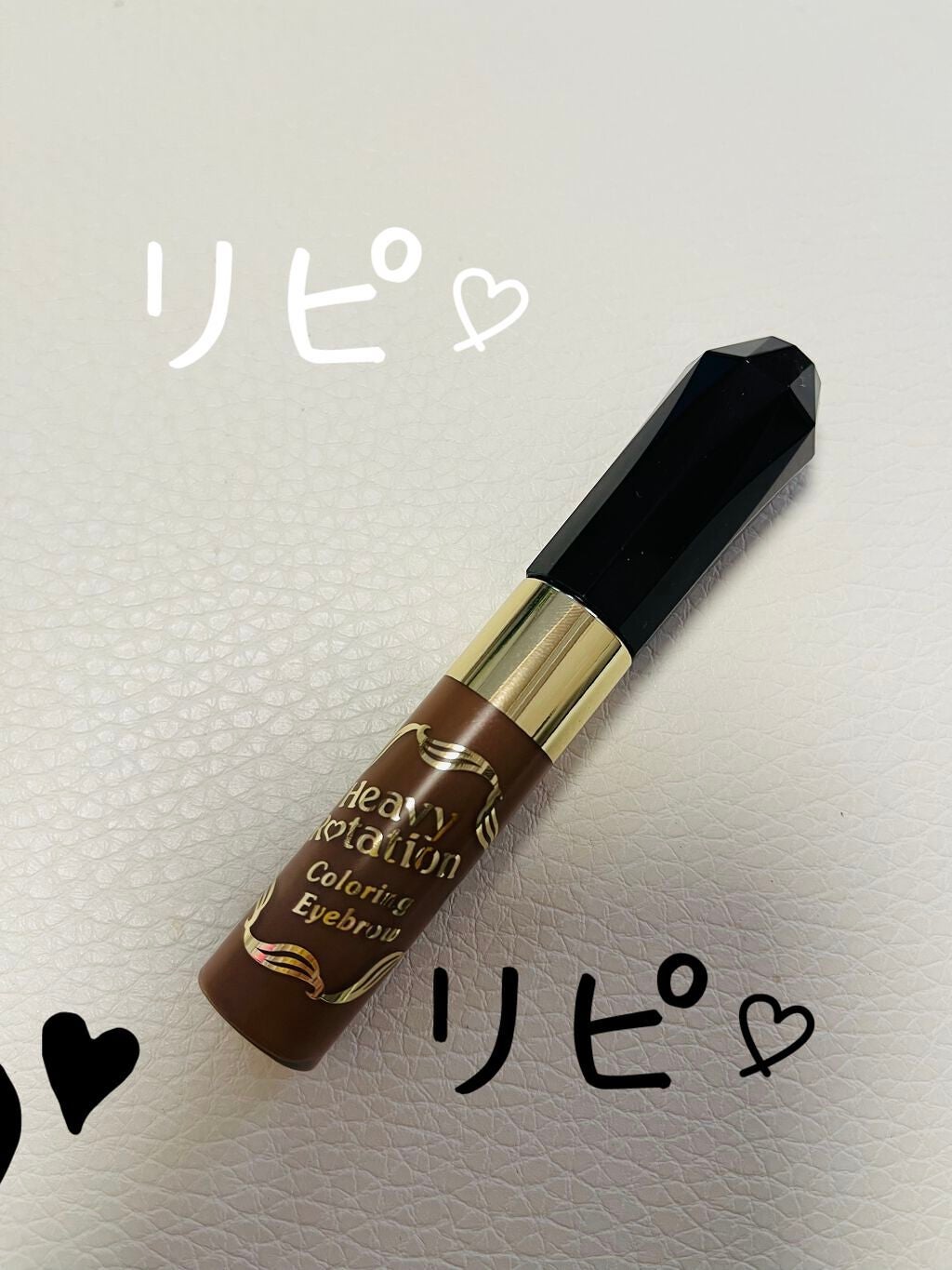 カラーリングアイブロウ/ヘビーローテーション/眉マスカラを使ったクチコミ(1枚目)