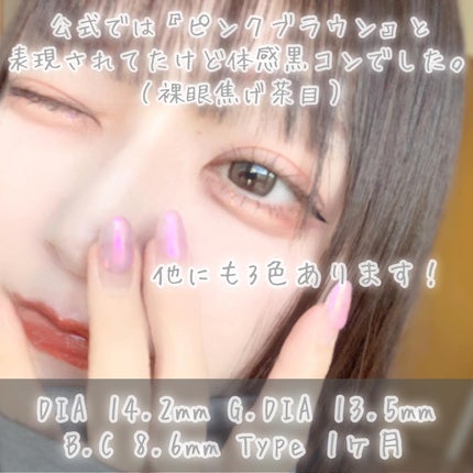 fufufu 1month/fufufu/1ヶ月(1MONTH)カラコンを使ったクチコミ(9枚目)