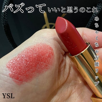 <旧>ルージュ ピュールクチュール/YVES SAINT LAURENT BEAUTE/口紅を使ったクチコミ(1枚目)