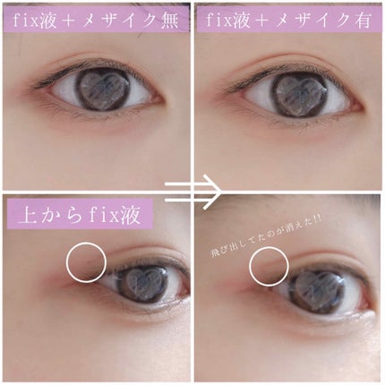 アイテープ(絆創膏タイプ、レギュラー、70枚)/DAISO/二重まぶた用アイテムを使ったクチコミ(3枚目)