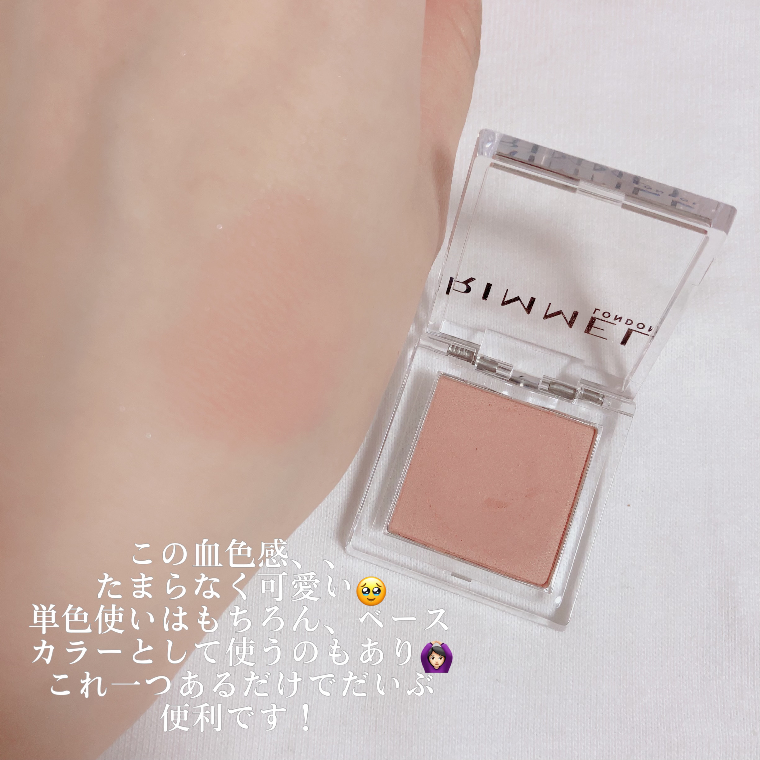 ワンダー キューブ アイシャドウ マット/リンメル ロンドン/単色アイシャドウを使ったクチコミ（2枚目）