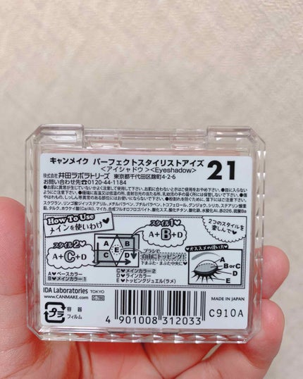 【旧品】パーフェクトスタイリストアイズ/キャンメイク/アイシャドウパレットを使ったクチコミ(3枚目)