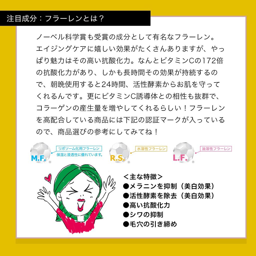 ブライトニングセラム/TOUT VERT/美容液を使ったクチコミ（3枚目）