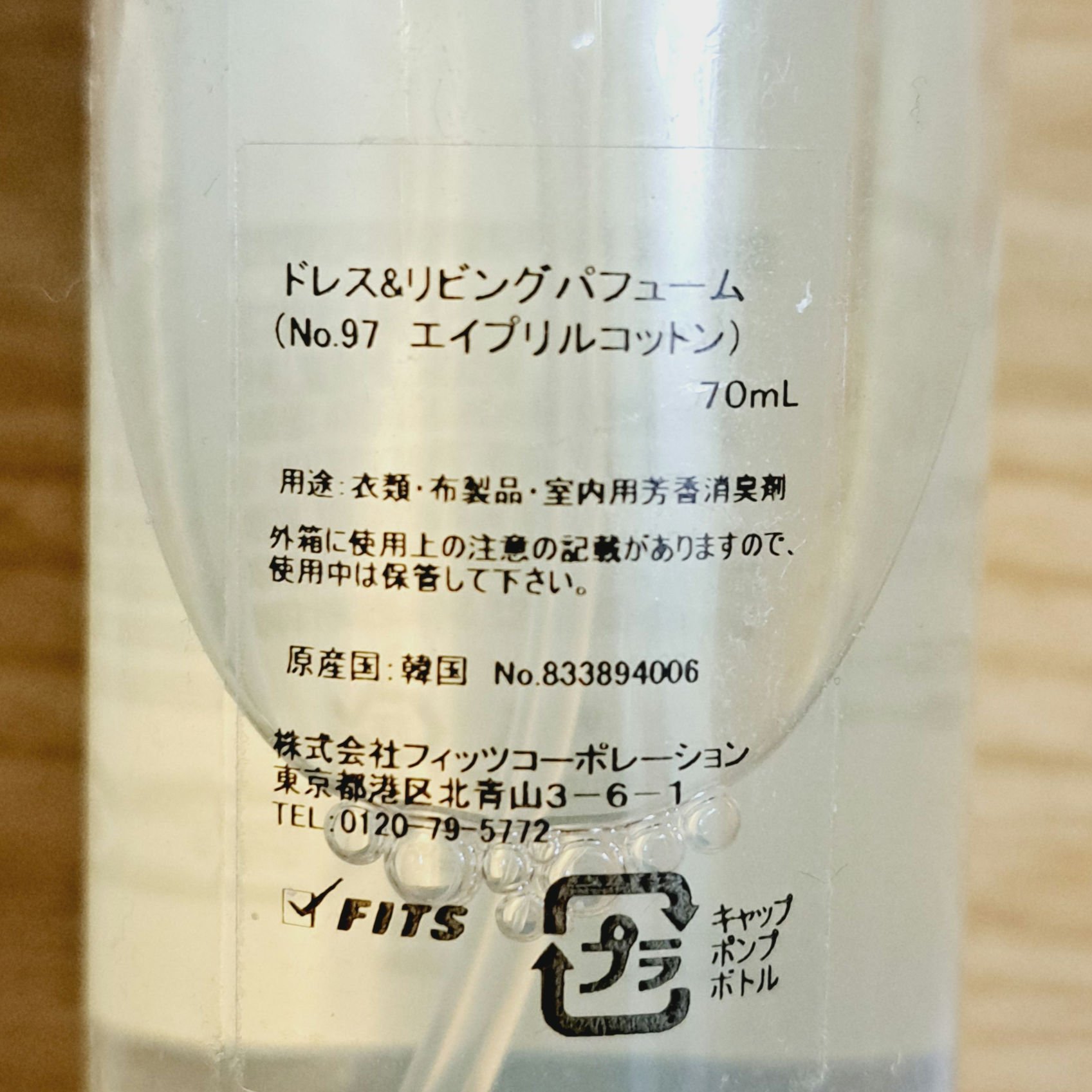 ドレス&リビング クリーン パフューム No.97 エイプリルコットン/ダブルドレスルーム/香水(レディース)を使ったクチコミ（2枚目）