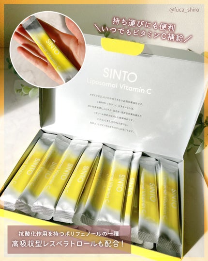 リポソーム ビタミンC|SINTOの口コミ - \飲む“高濃度”ビタミン リポソーム ビタミンC|SINTOの口コミ - \飲む“高濃度”ビタミン