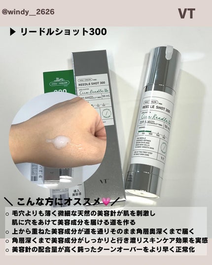 CICA クリーム/VT/フェイスクリームを使ったクチコミ(4枚目)