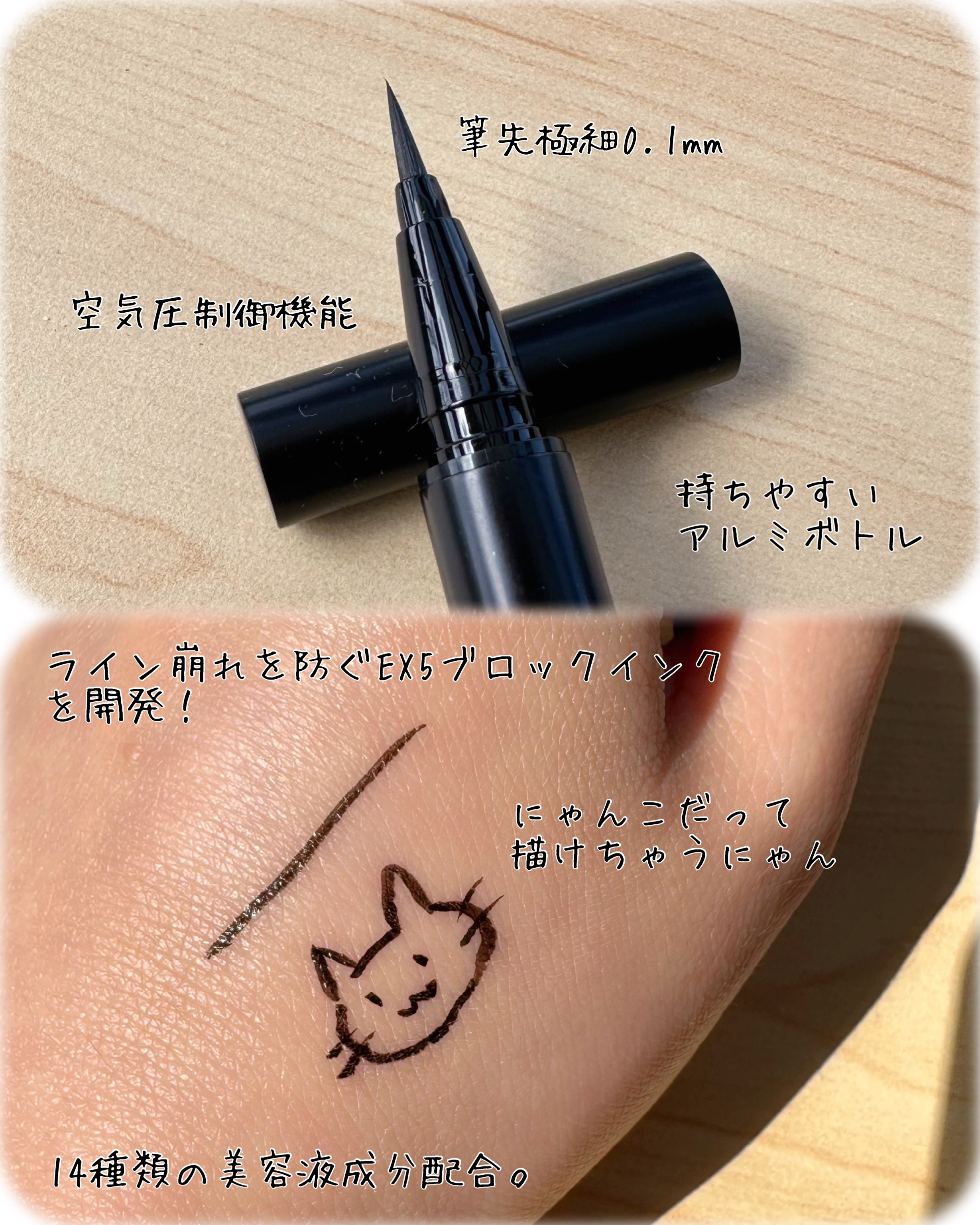 スキルレスライナー 01.パーフェクトブラック/LUMIURGLAS/リキッドアイライナーを使ったクチコミ（2枚目）