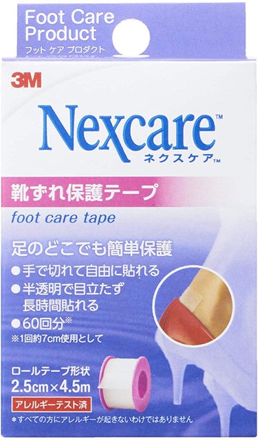 Nexcare 靴ずれ保護テープ 3M nexcare