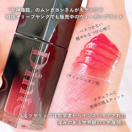 ブラーグロイリップティント/Dinto/リップティントを使ったクチコミ(3枚目)