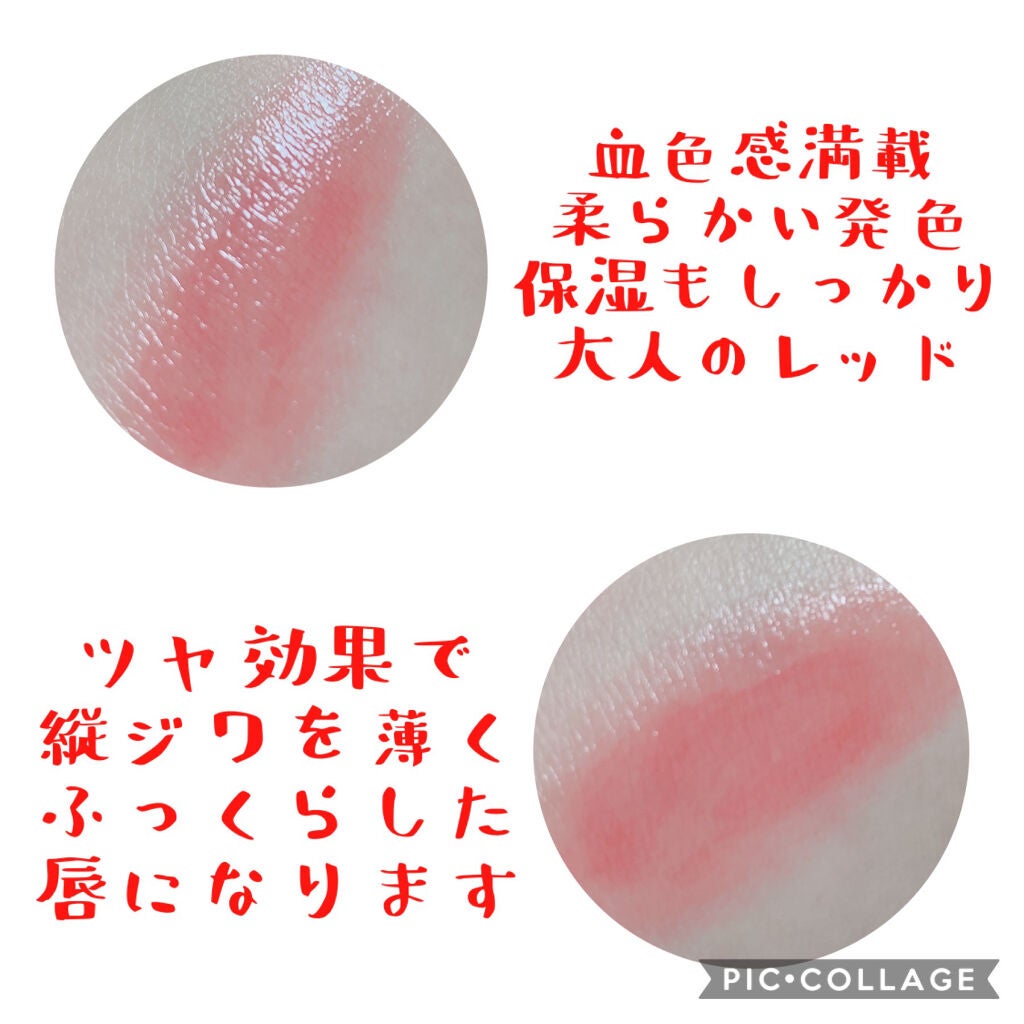 ニベア リッチケア&カラーリップ/ニベア/リップクリームを使ったクチコミ(2枚目)