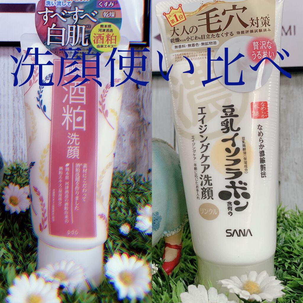 ワフードメイド　酒粕洗顔　N/pdc/洗顔フォームを使ったクチコミ（1枚目）