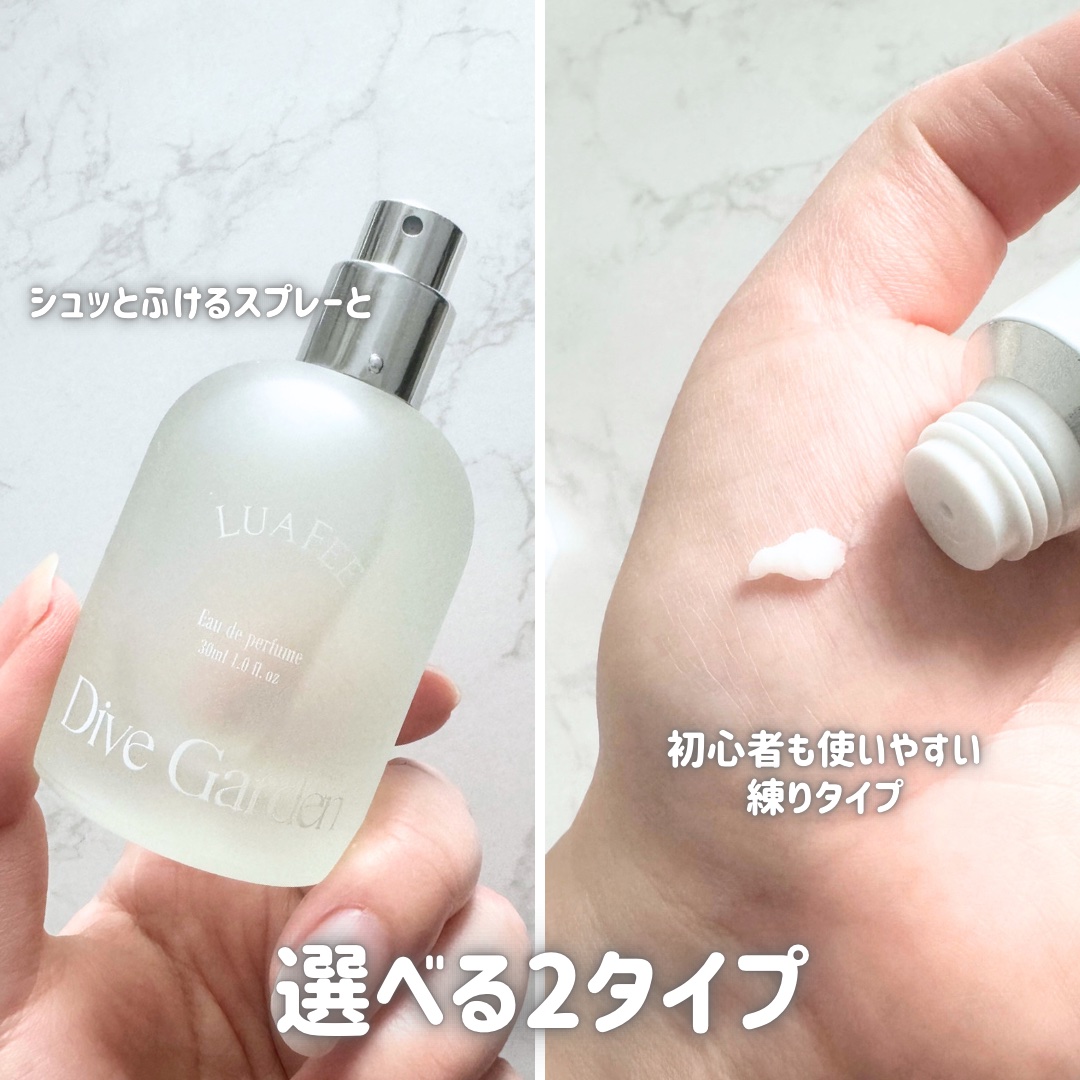 ダイブガーデン/LUAFEE/香水(レディース)を使ったクチコミ（3枚目）