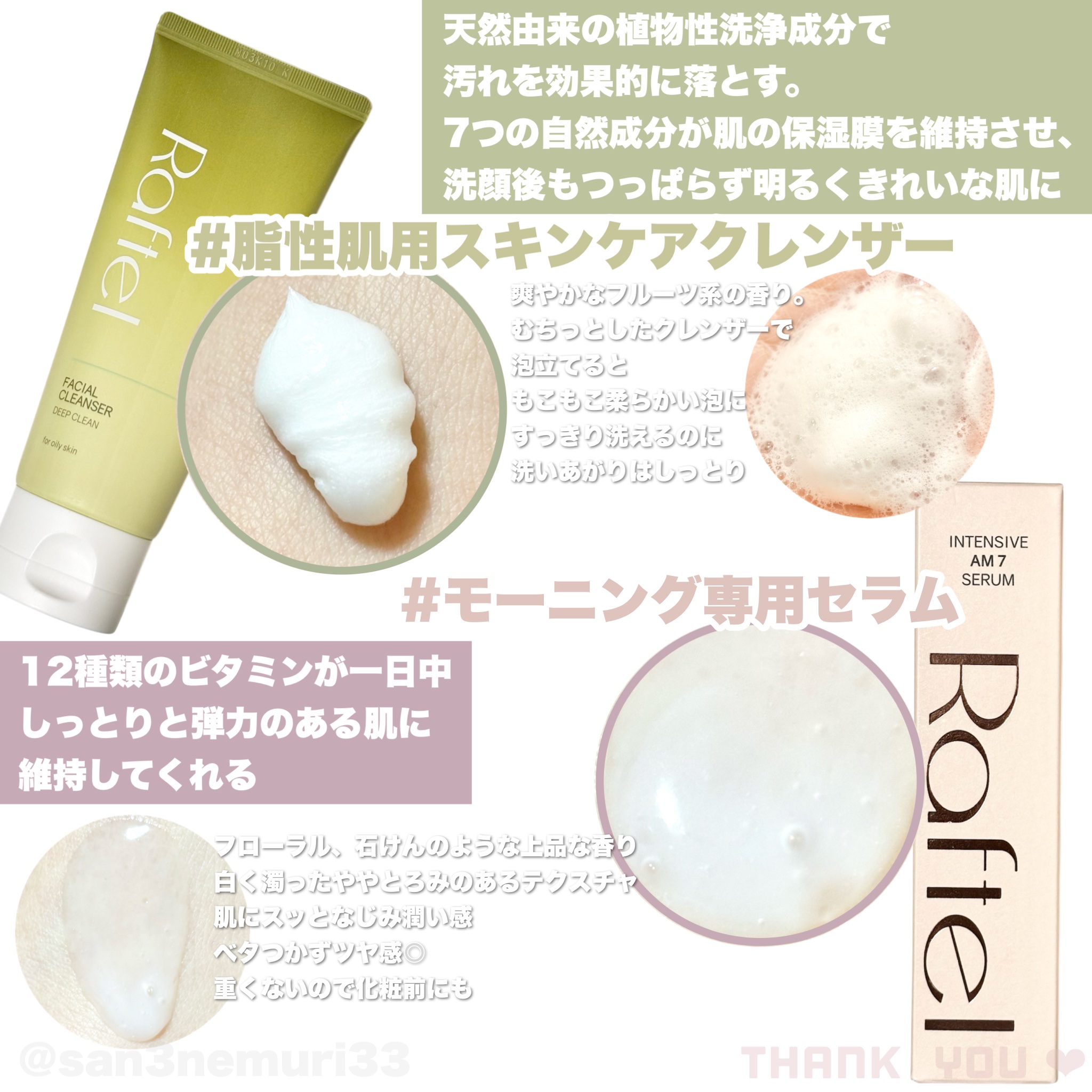 フェイシャルクレンザーディープクリーン/Raftel/洗顔フォームを使ったクチコミ（2枚目）