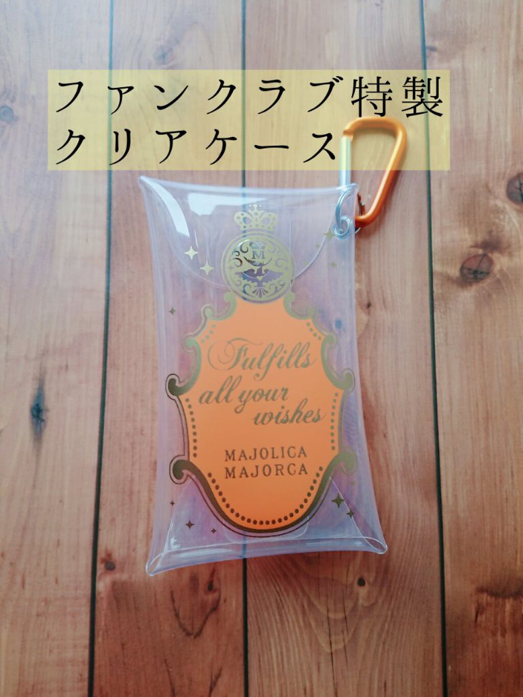 ラッシュエキスパンダー ロングロングロング/MAJOLICA MAJORCA/マスカラを使ったクチコミ(3枚目)