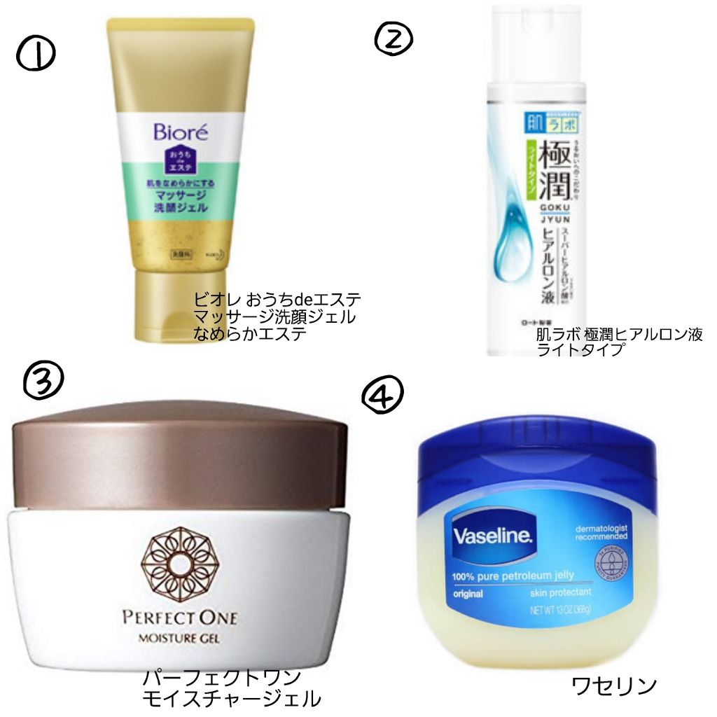 モイスチャージェル/パーフェクトワン/オールインワン化粧品を使ったクチコミ(2枚目)