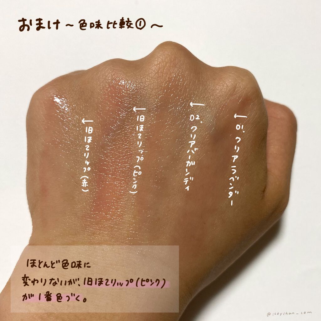 エテュセ リップエディション(プランパー)リッチスタイル/ヘルシースタイル/ettusais/リップケアを使ったクチコミ(7枚目)