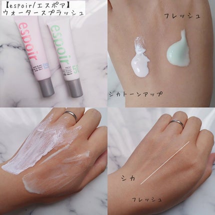 ウォータースプラッシュシカトーンアップクリーム/espoir/化粧下地を使ったクチコミ(1枚目)