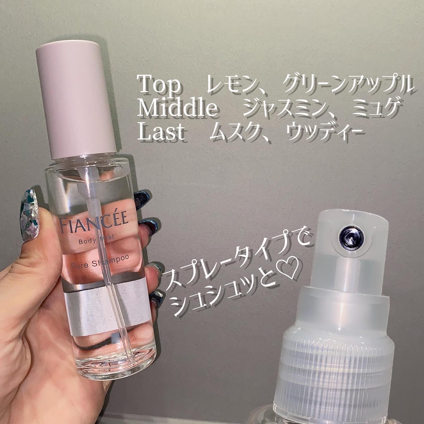 ボディミスト ピュアシャンプーの香り【パッケージリニューアル】/フィアンセ/香水(レディース)を使ったクチコミ（2枚目）